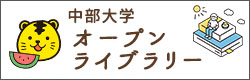 オープンライブラリー